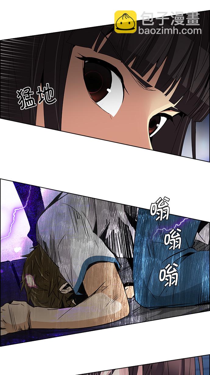 DICE-骰子 - [第111話] 第三節課（4）(1/2) - 5