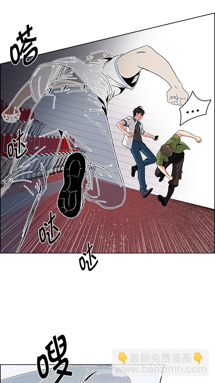 DICE-骰子 - [第111話] 第三節課（4）(1/2) - 1