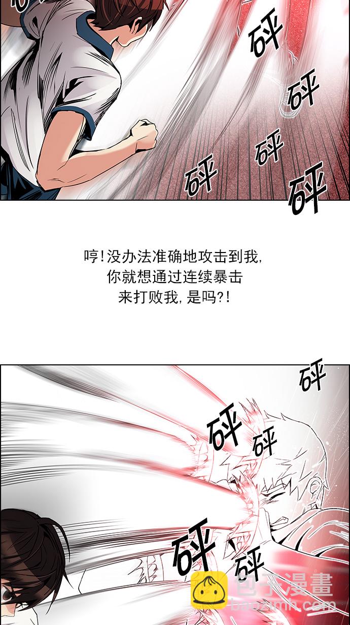 DICE-骰子 - [第113話] 將軍(1/2) - 4