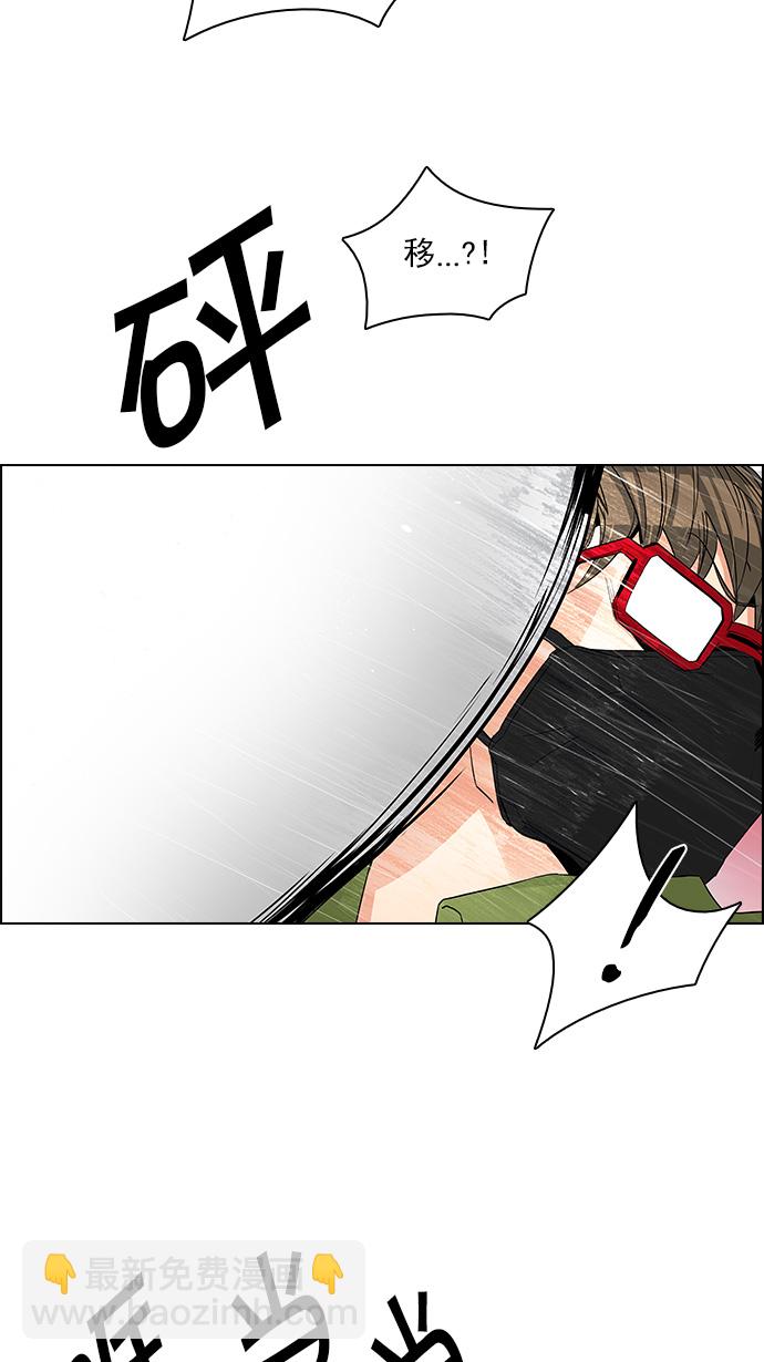 DICE-骰子 - [第113話] 將軍(1/2) - 3