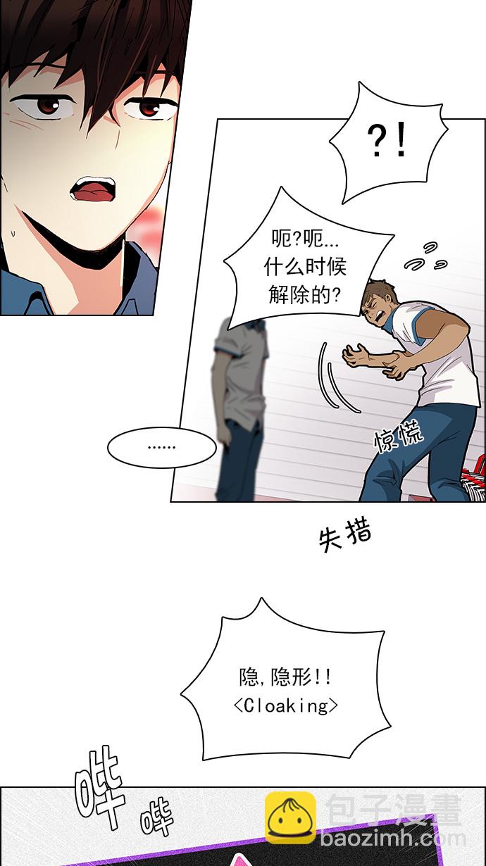 DICE-骰子 - [第113話] 將軍(1/2) - 2