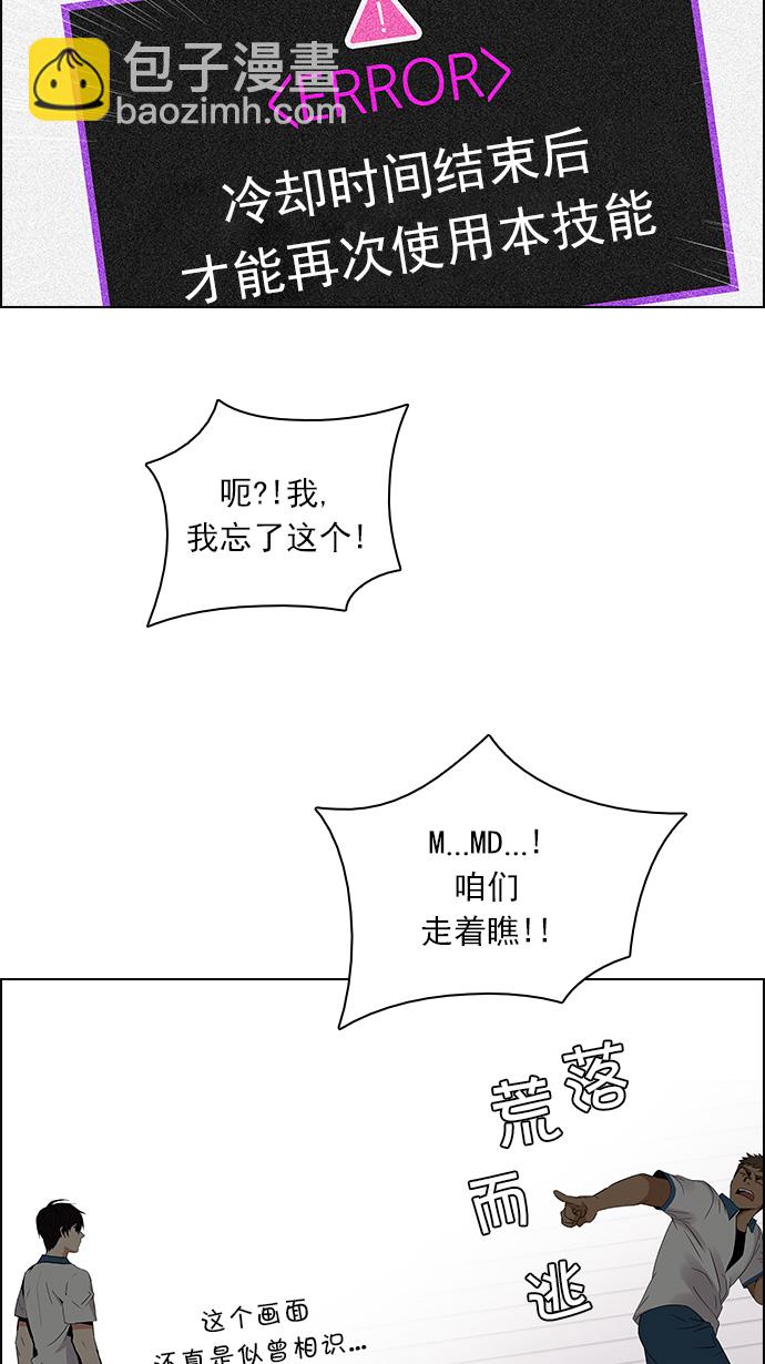 DICE-骰子 - [第113話] 將軍(1/2) - 3