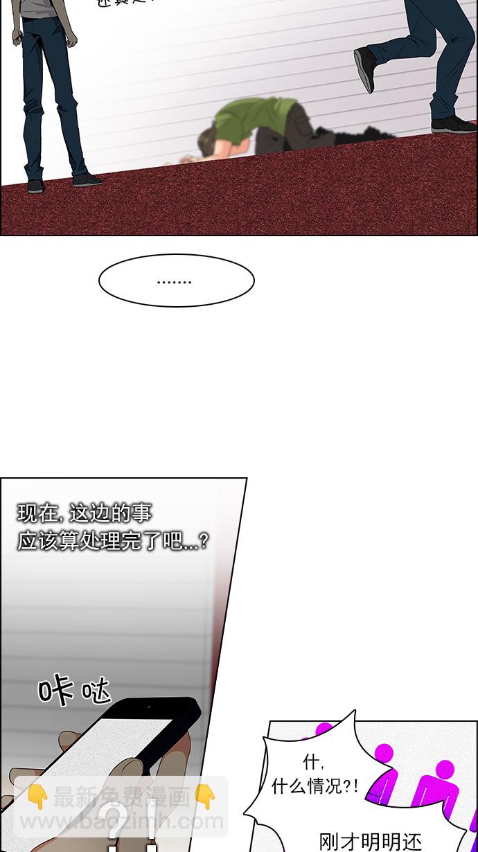 DICE-骰子 - [第113話] 將軍(1/2) - 4