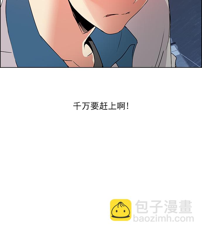 DICE-骰子 - [第113話] 將軍(1/2) - 8