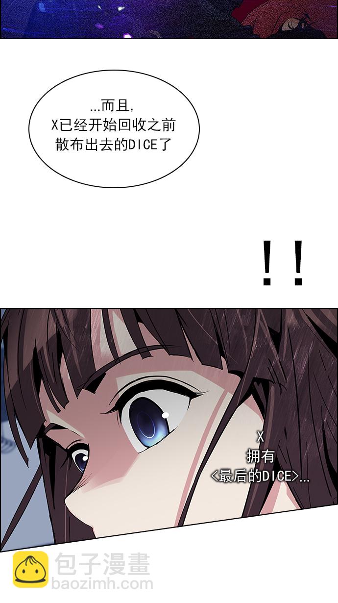 DICE-骰子 - [第113話] 將軍(1/2) - 6