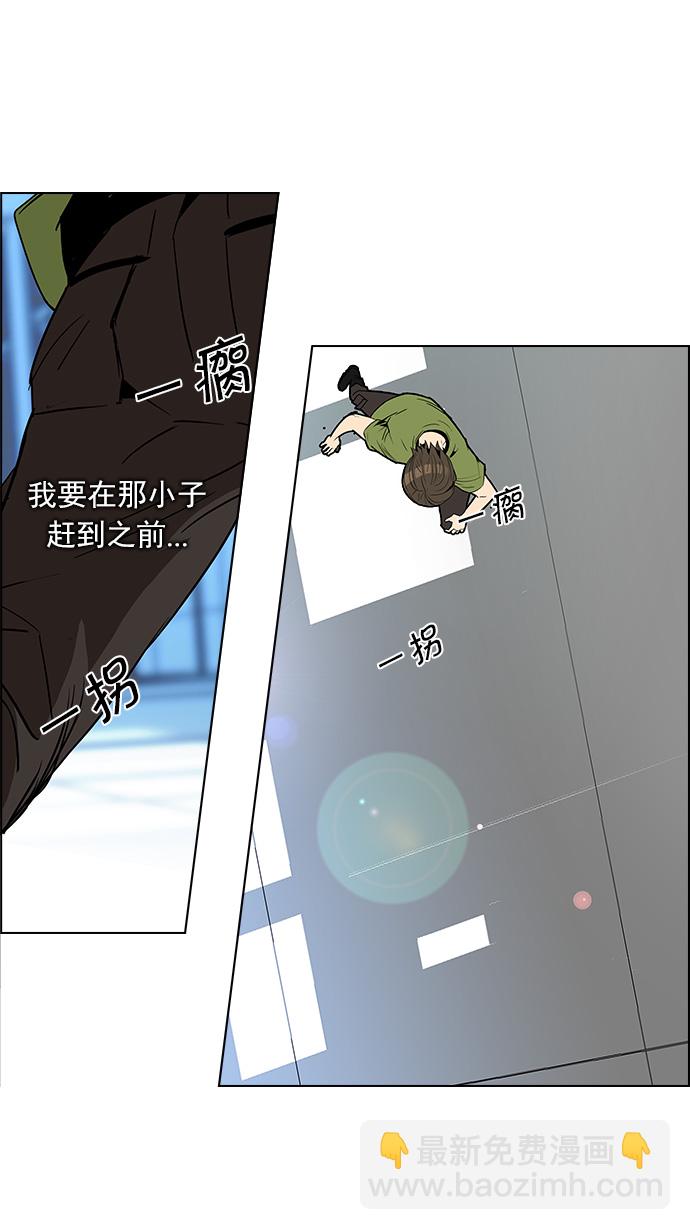 DICE-骰子 - [第113話] 將軍(2/2) - 2