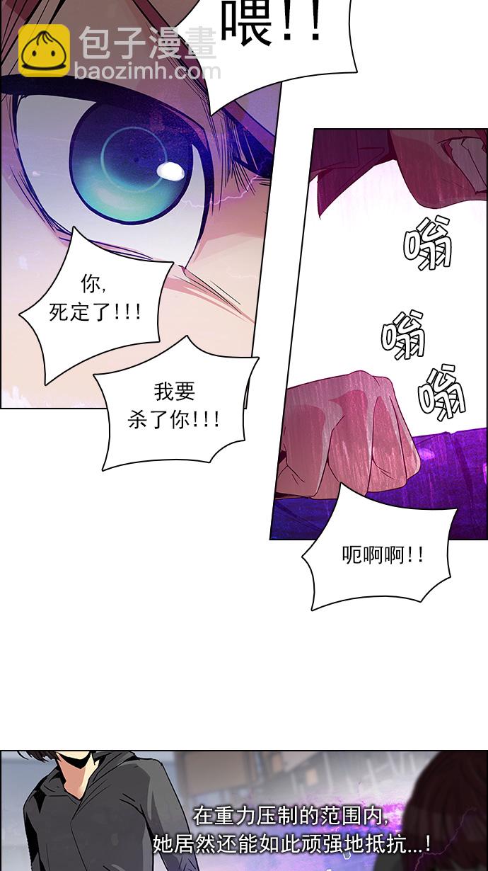 DICE-骰子 - [第113話] 將軍(2/2) - 2