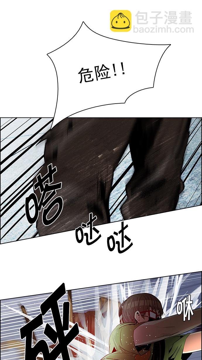 DICE-骰子 - [第115話] 第三節課（6）...?(2/2) - 3