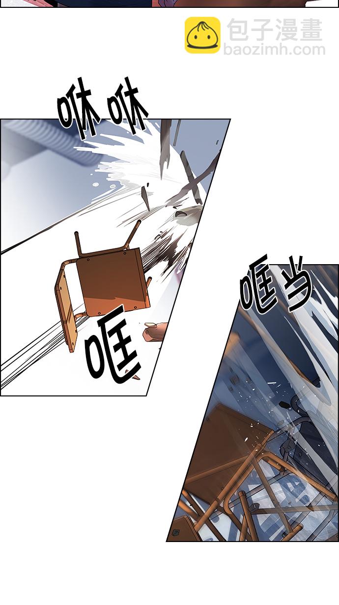 DICE-骰子 - [第115話] 第三節課（6）...?(2/2) - 4