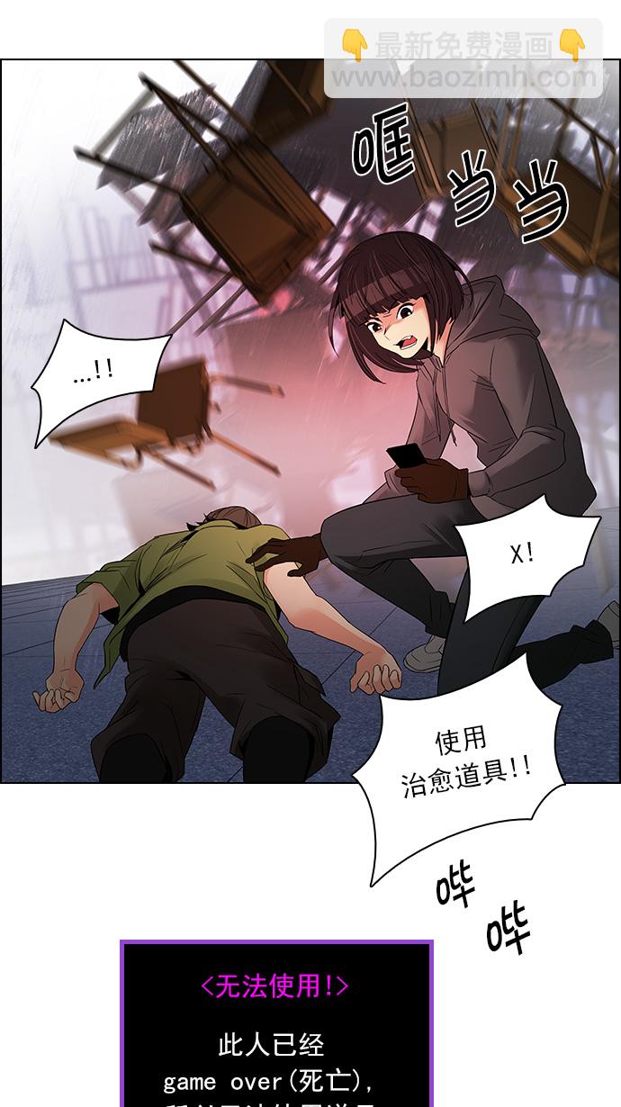 DICE-骰子 - [第115話] 第三節課（6）...?(2/2) - 5