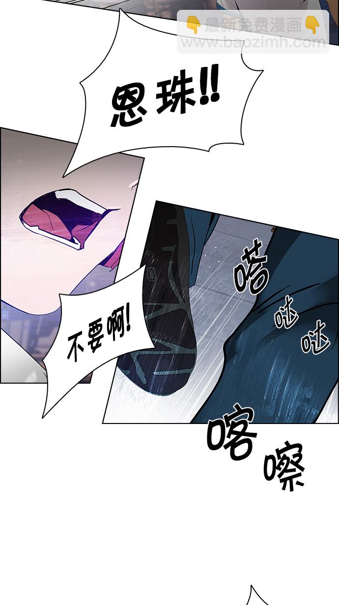 DICE-骰子 - [第115話] 第三節課（6）...?(2/2) - 1