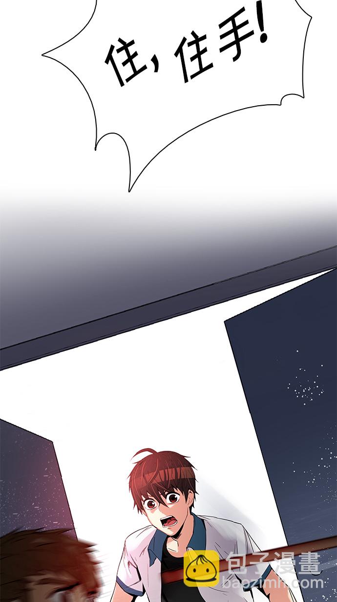 DICE-骰子 - [第115話] 第三節課（6）...?(2/2) - 3