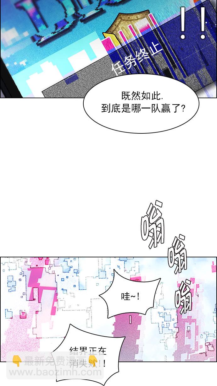 DICE-骰子 - [第117話] 平行線(1/2) - 1