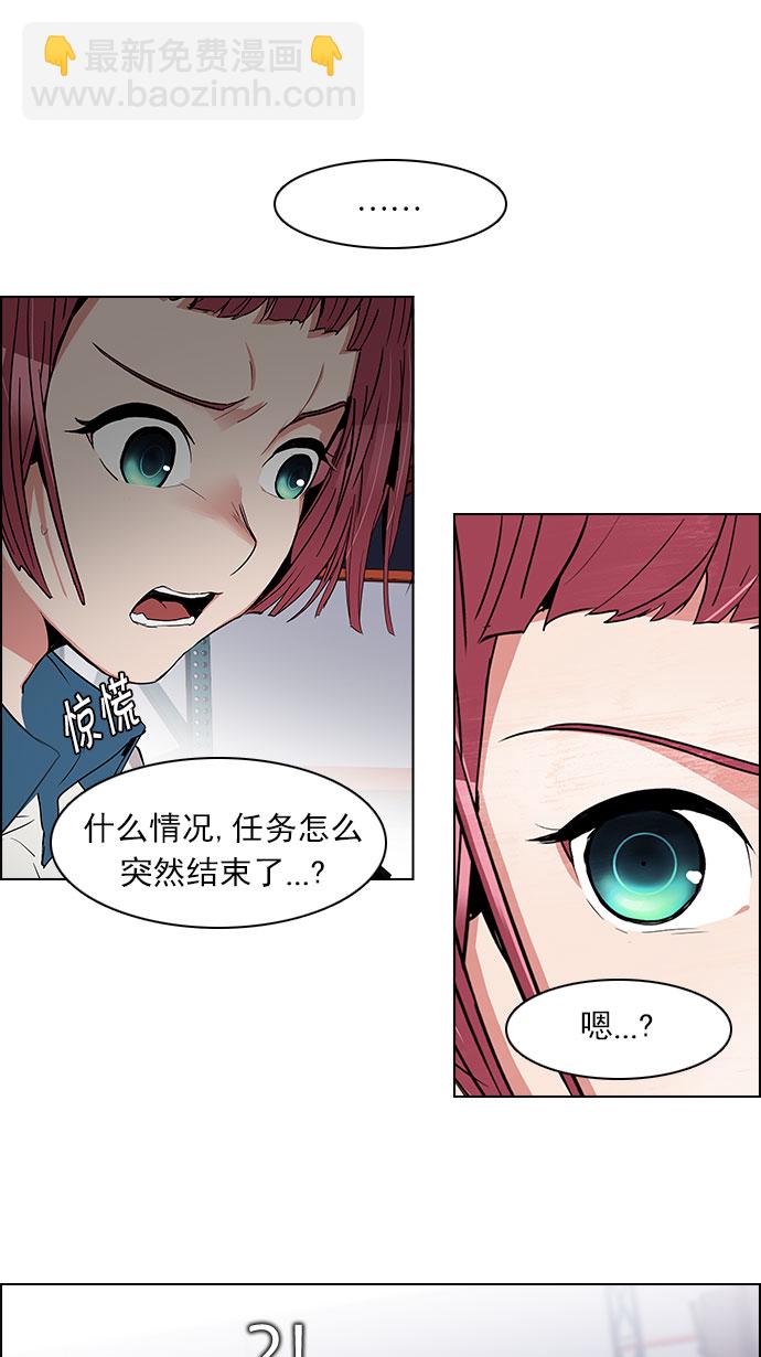 DICE-骰子 - [第117話] 平行線(1/2) - 6