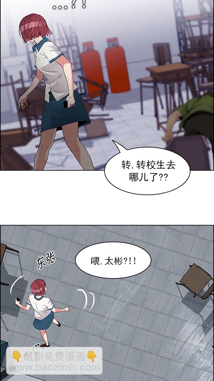 DICE-骰子 - [第117話] 平行線(1/2) - 7
