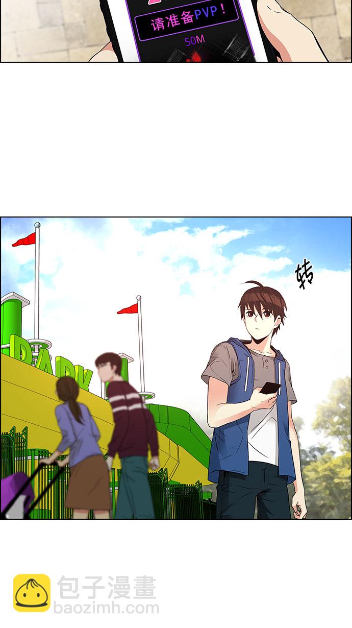 DICE-骰子 - [第117話] 平行線(2/2) - 2