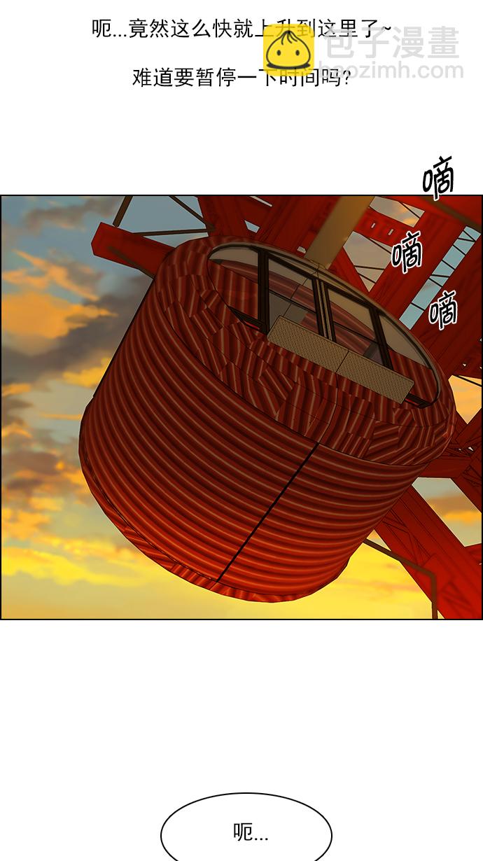 DICE-骰子 - [第119話] 遠離DICE的週日 (2)(1/2) - 5