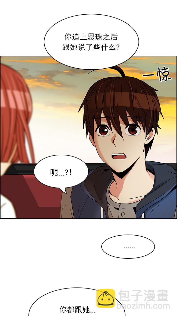 DICE-骰子 - [第119話] 遠離DICE的週日 (2)(1/2) - 1