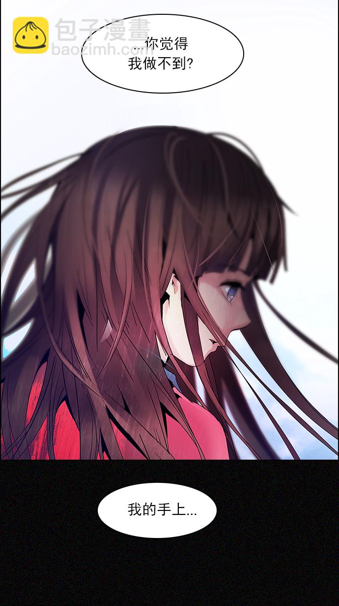 DICE-骰子 - [第119話] 遠離DICE的週日 (2)(1/2) - 6