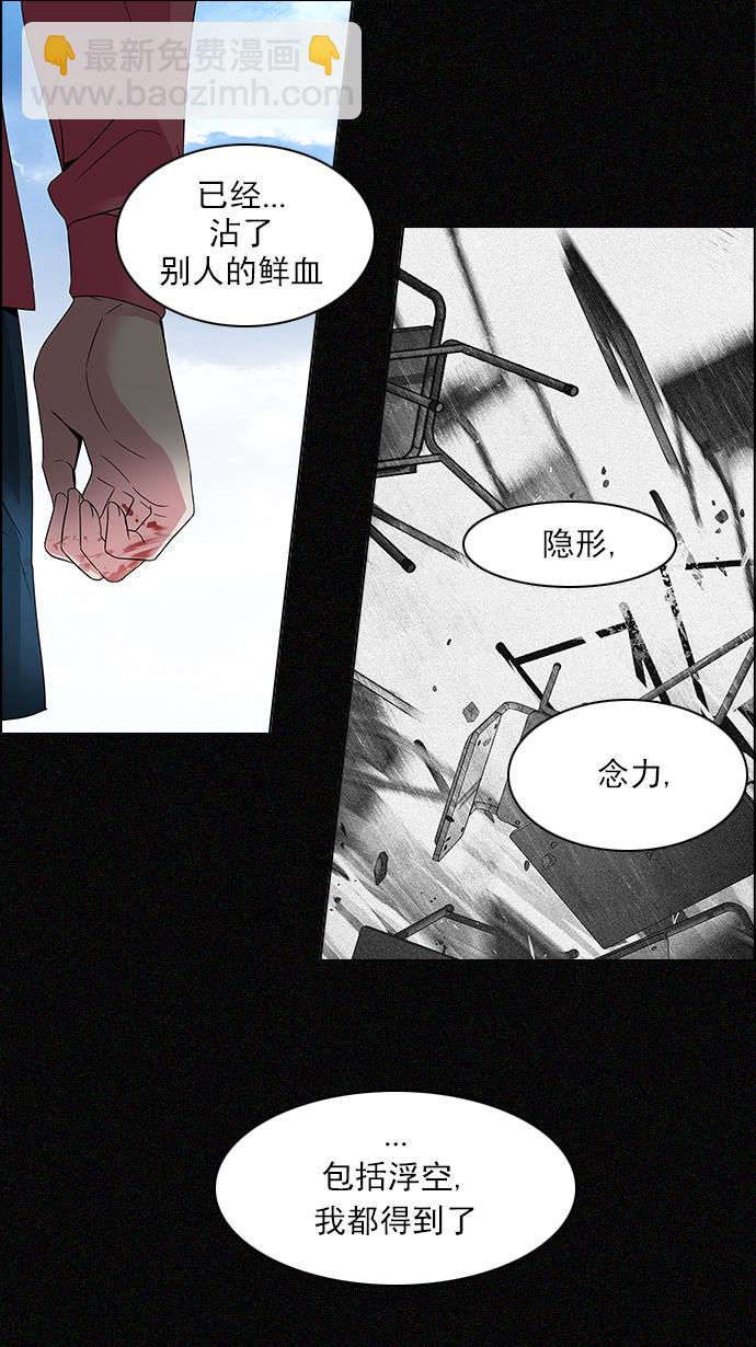 DICE-骰子 - [第119話] 遠離DICE的週日 (2)(1/2) - 7