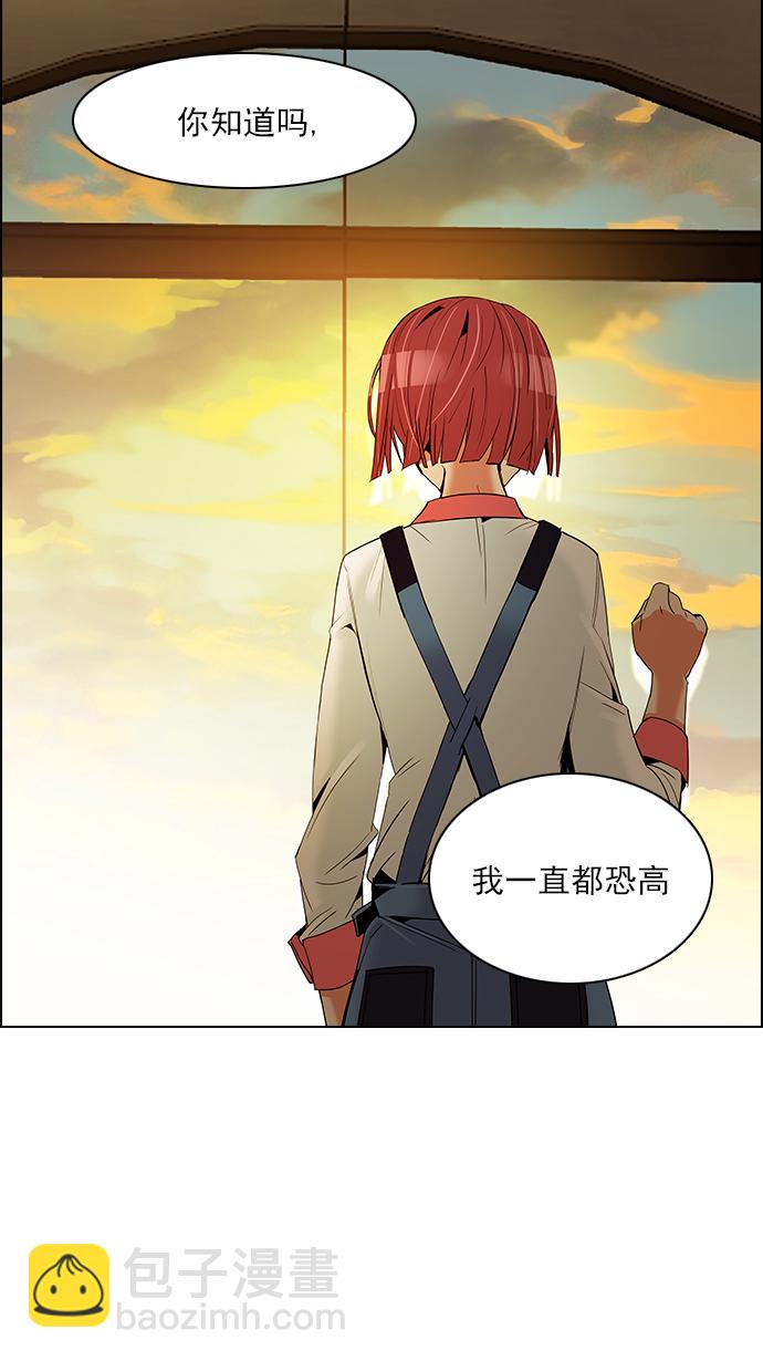 DICE-骰子 - [第119話] 遠離DICE的週日 (2)(1/2) - 8