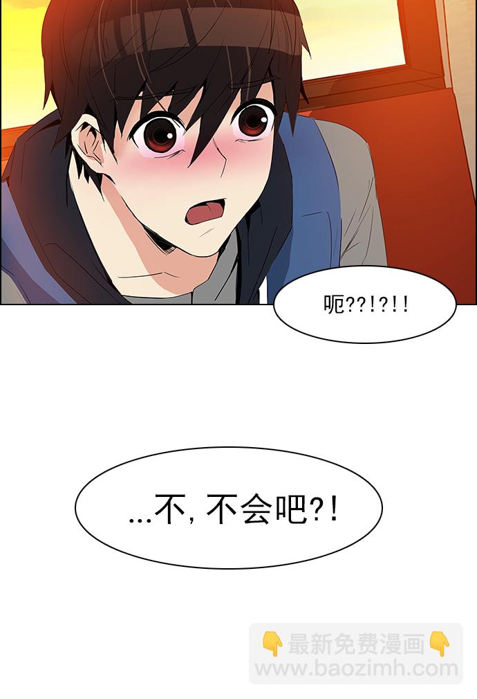 DICE-骰子 - [第119話] 遠離DICE的週日 (2)(2/2) - 4