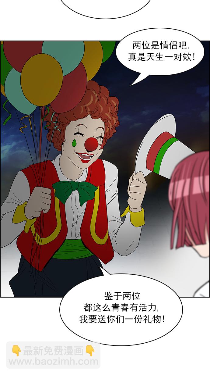 DICE-骰子 - [第119話] 遠離DICE的週日 (2)(2/2) - 2