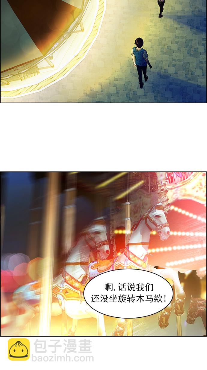 DICE-骰子 - [第119話] 遠離DICE的週日 (2)(2/2) - 1