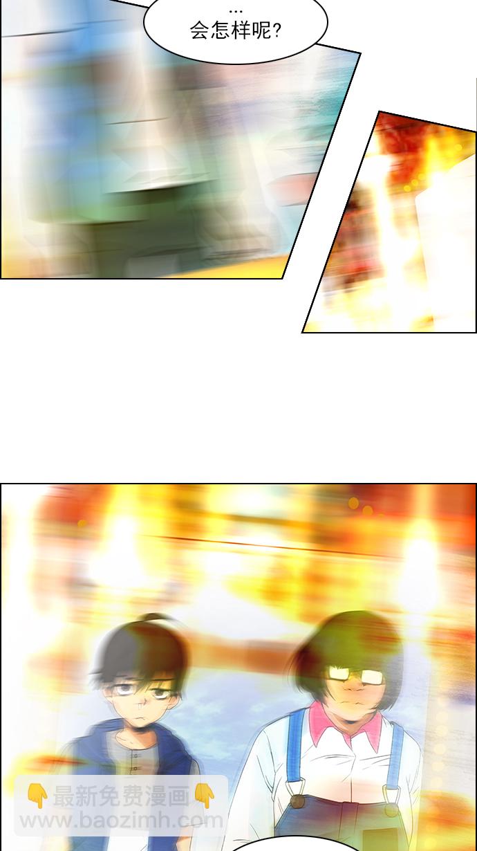 DICE-骰子 - [第119話] 遠離DICE的週日 (2)(2/2) - 4