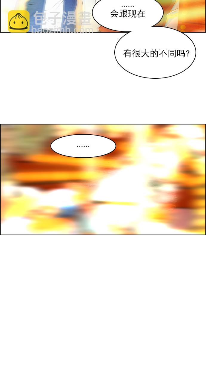 DICE-骰子 - [第119話] 遠離DICE的週日 (2)(2/2) - 5