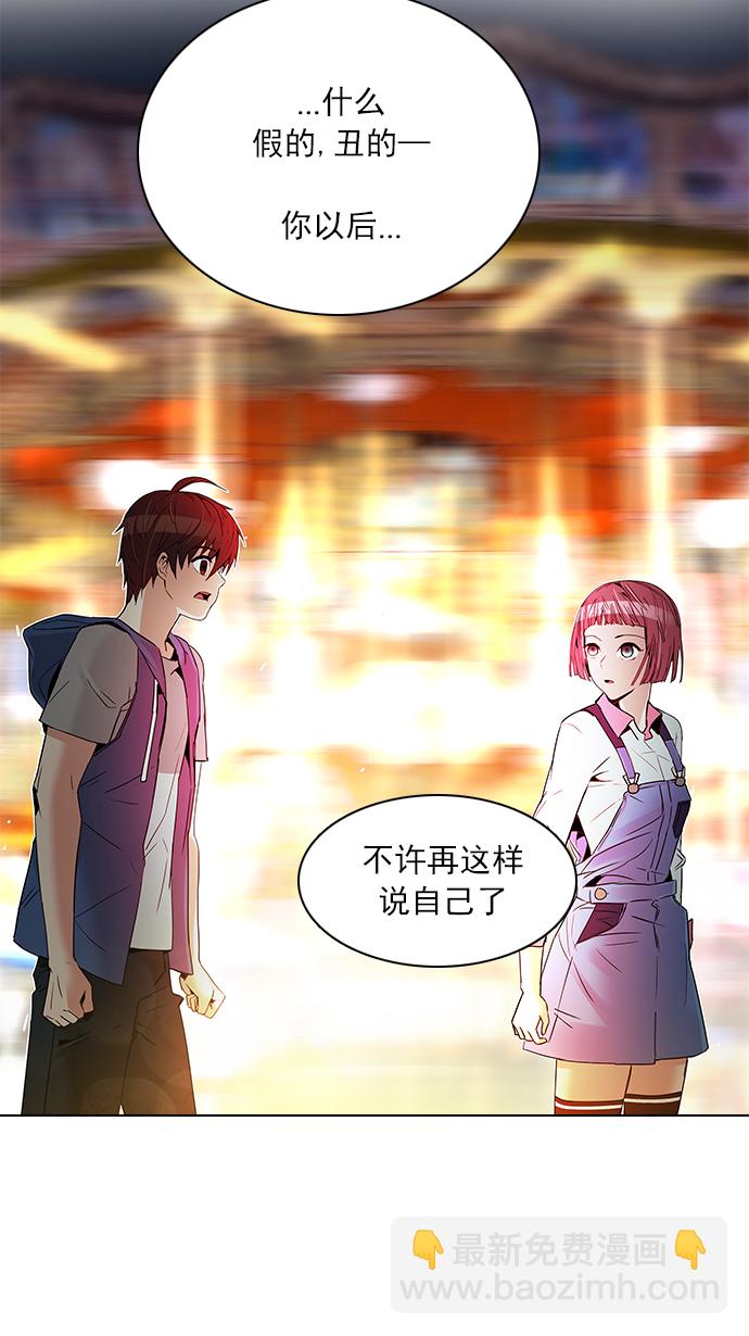 DICE-骰子 - [第119話] 遠離DICE的週日 (2)(2/2) - 1