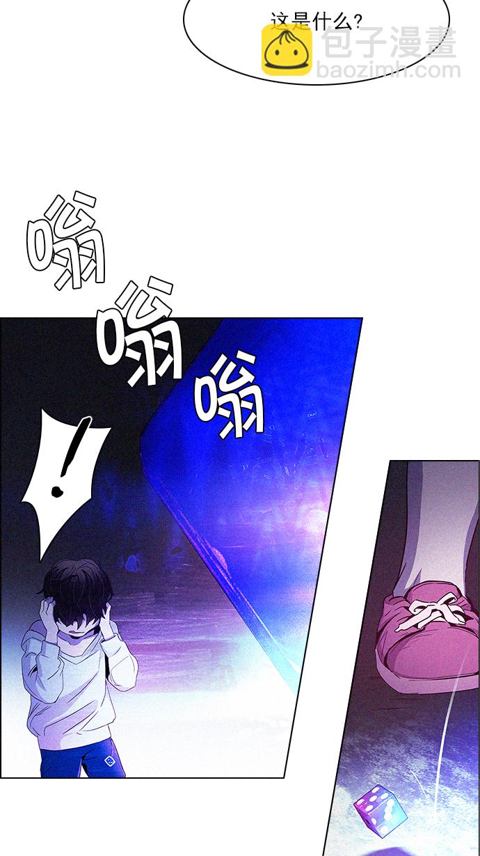 DICE-骰子 - [第121話] The Day Before(2/2) - 2