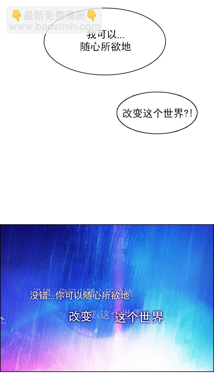 DICE-骰子 - [第121话] The Day Before(2/2) - 4