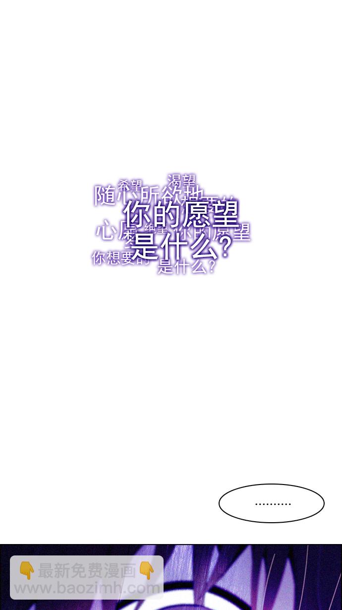 DICE-骰子 - [第121話] The Day Before(2/2) - 5