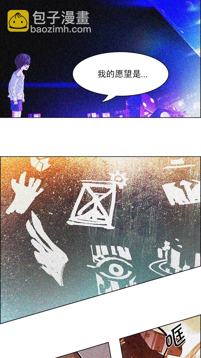 DICE-骰子 - [第121話] The Day Before(2/2) - 3