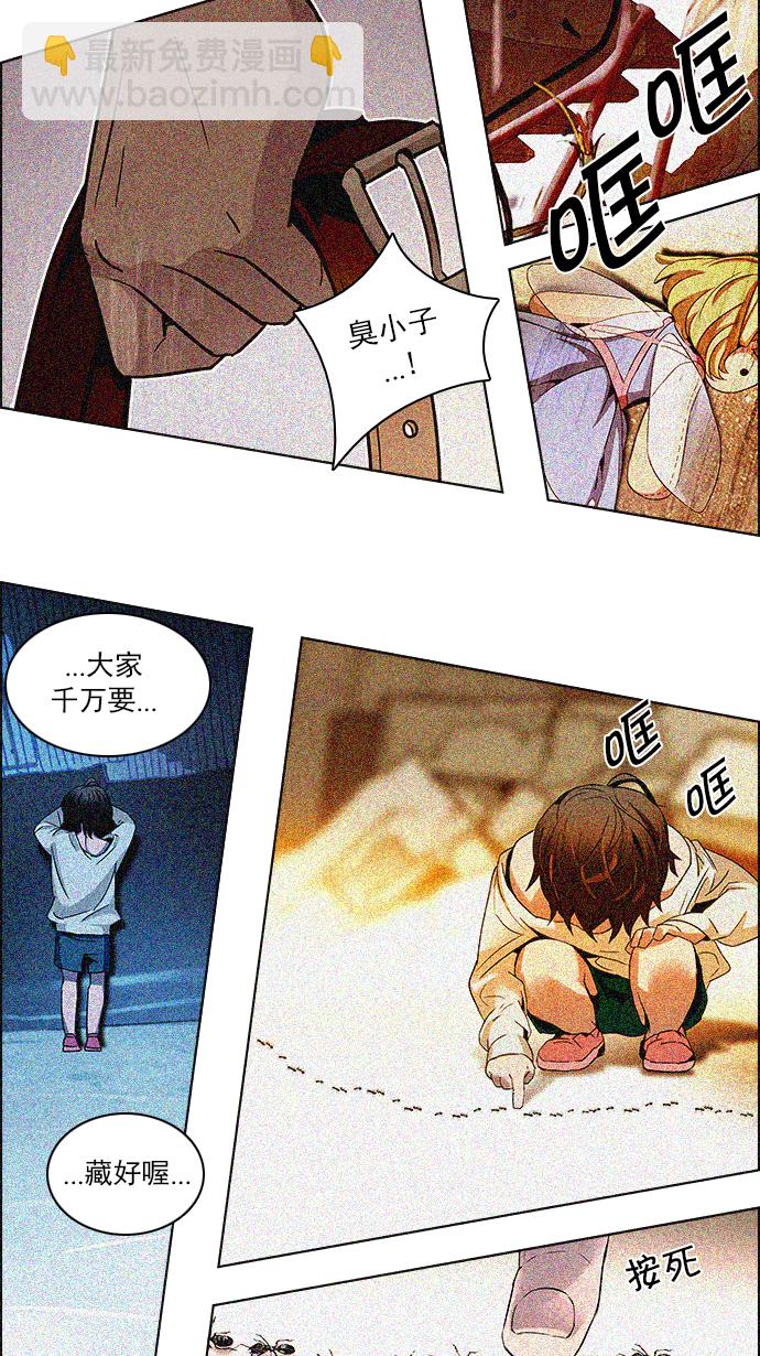 DICE-骰子 - [第121話] The Day Before(2/2) - 4