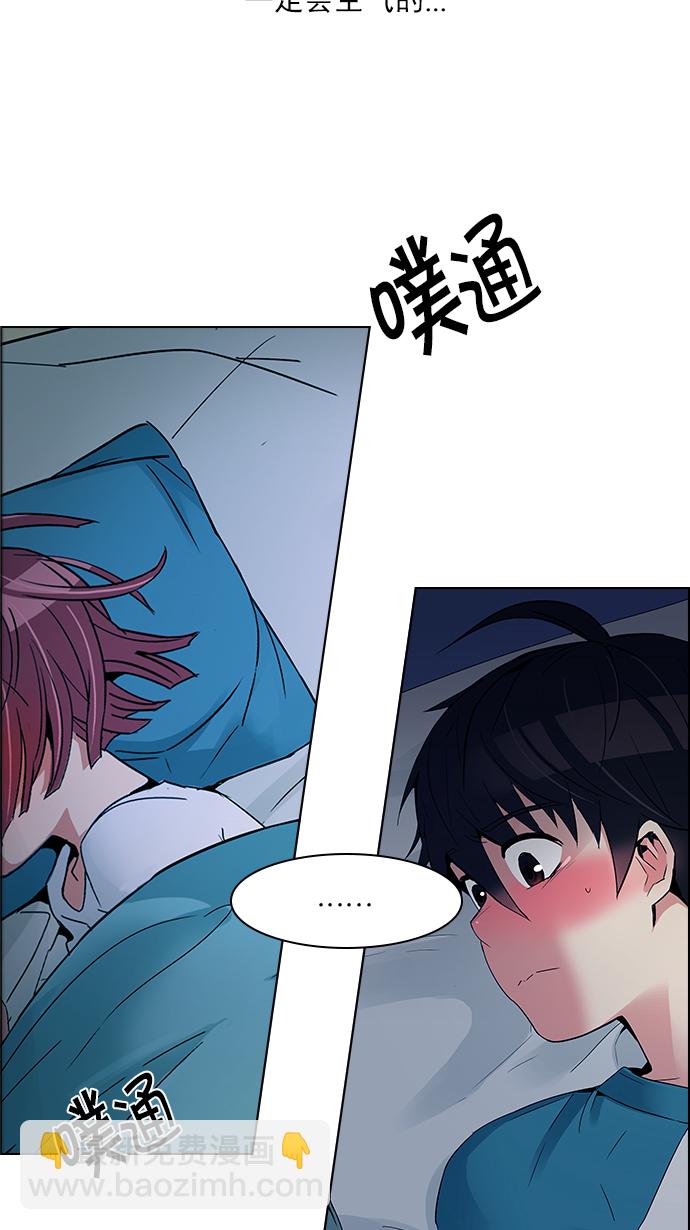 DICE-骰子 - [第123話] 週日的夜晚 (2)(2/2) - 1