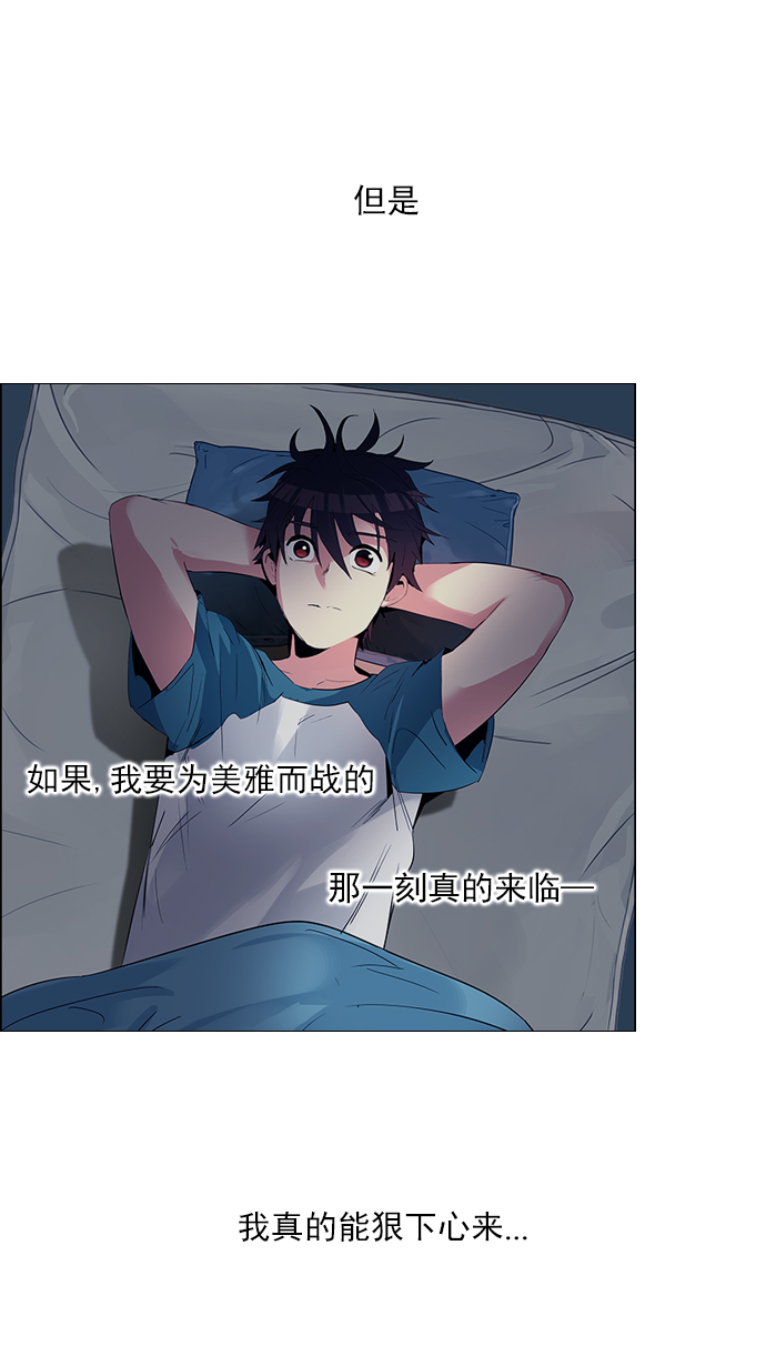 DICE-骰子 - [第125話] NEXT LEVEL (1)(1/2) - 1