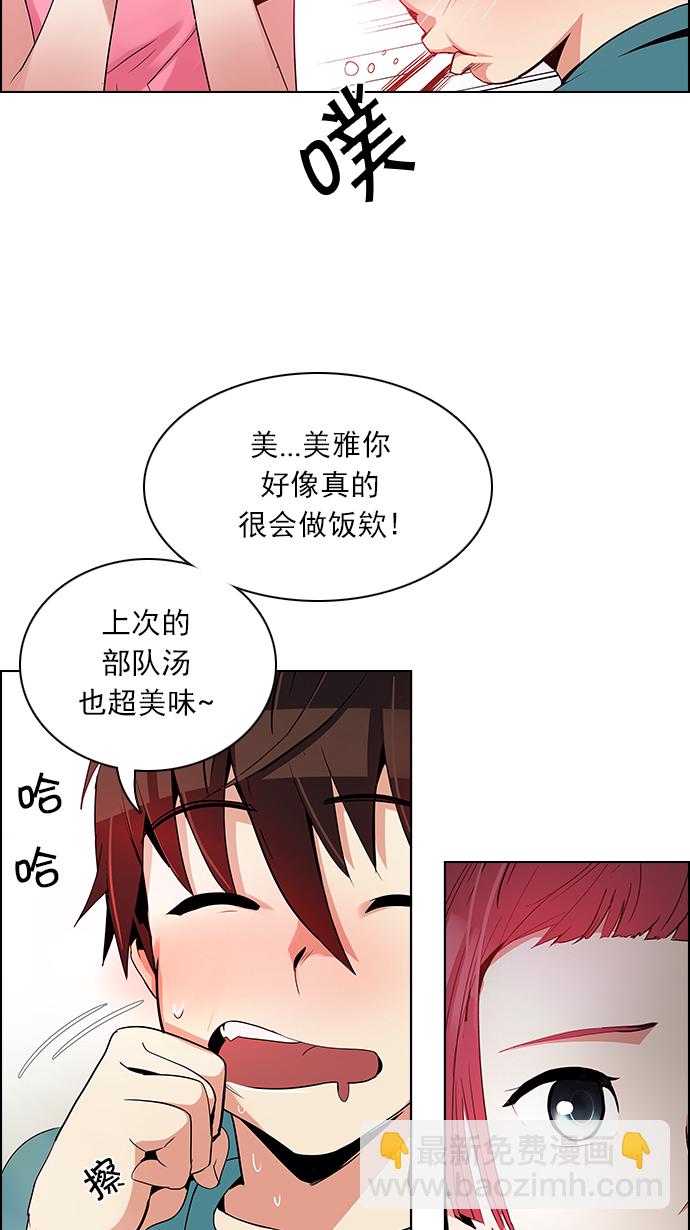 DICE-骰子 - [第125話] NEXT LEVEL (1)(1/2) - 8