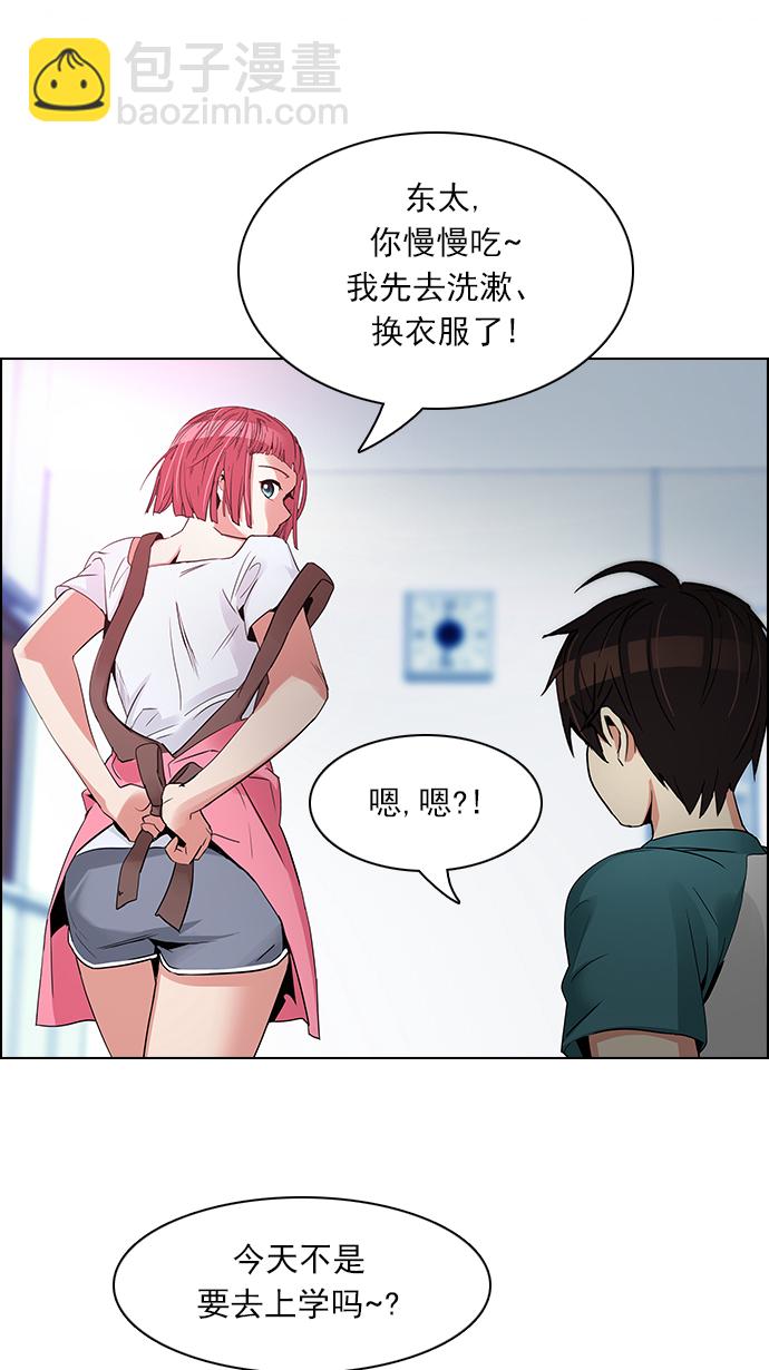 DICE-骰子 - [第125話] NEXT LEVEL (1)(1/2) - 3