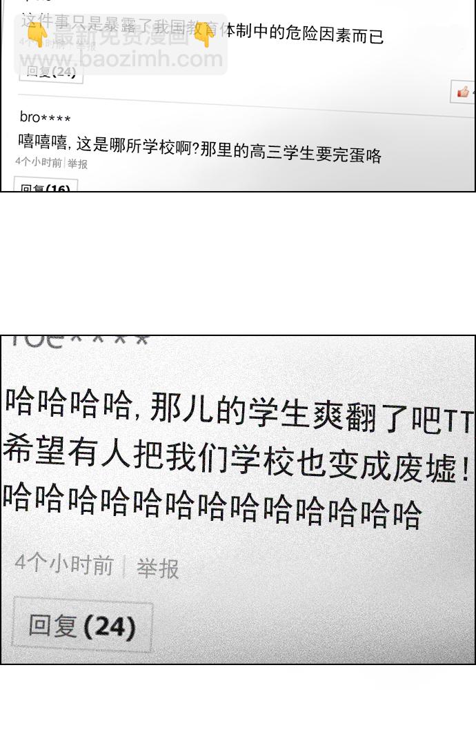 DICE-骰子 - [第125話] NEXT LEVEL (1)(1/2) - 7