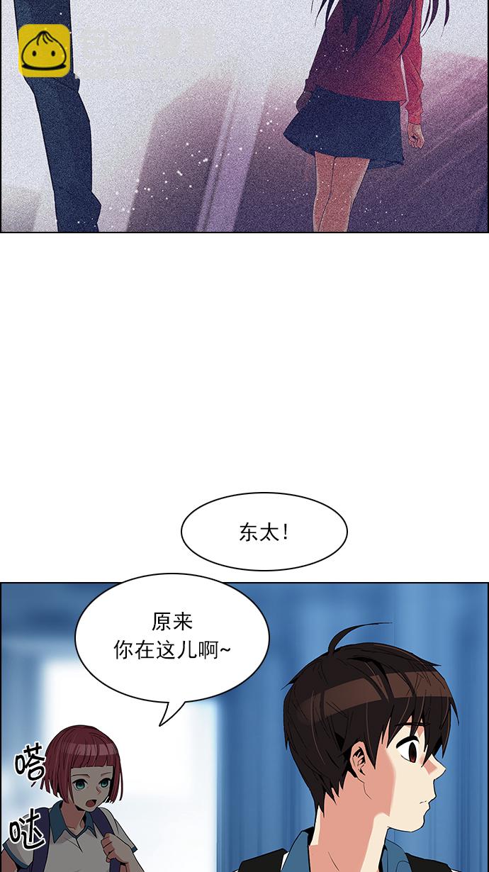 DICE-骰子 - [第125話] NEXT LEVEL (1)(1/2) - 4