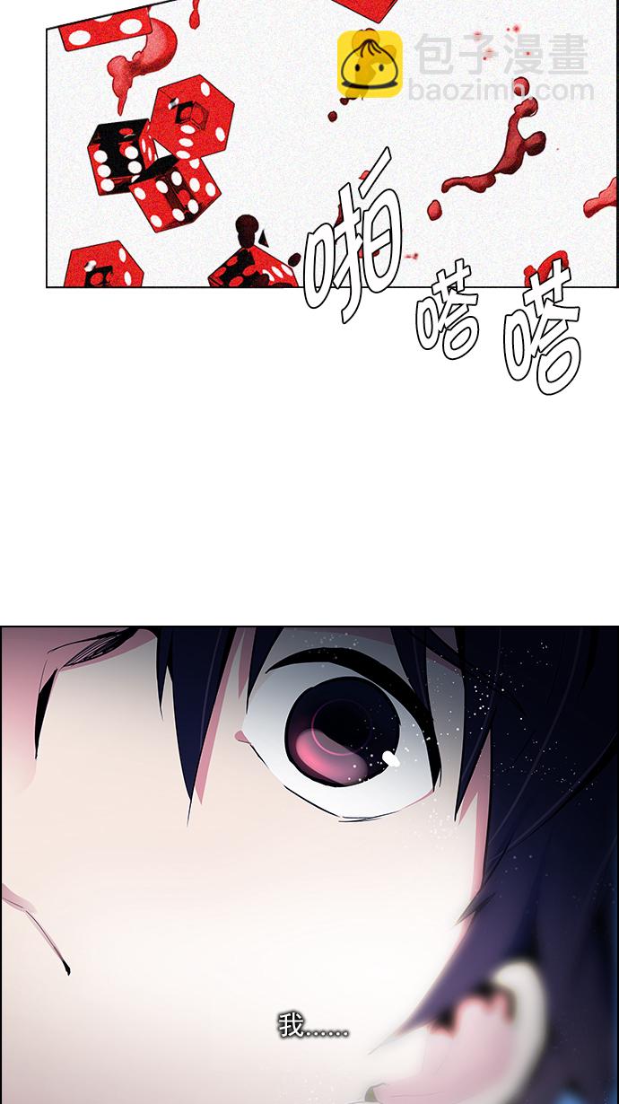 DICE-骰子 - [第125話] NEXT LEVEL (1)(1/2) - 4