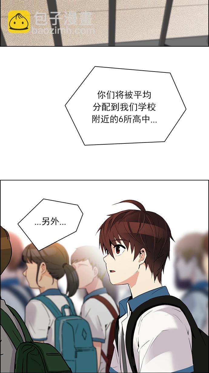 DICE-骰子 - [第125話] NEXT LEVEL (1)(1/2) - 1