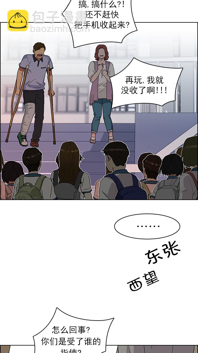 DICE-骰子 - [第125話] NEXT LEVEL (1)(2/2) - 3