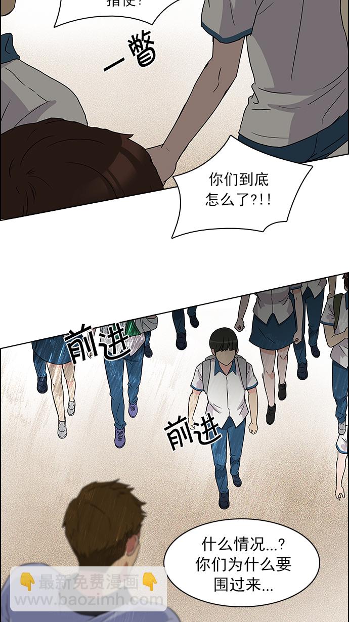 DICE-骰子 - [第125話] NEXT LEVEL (1)(2/2) - 4