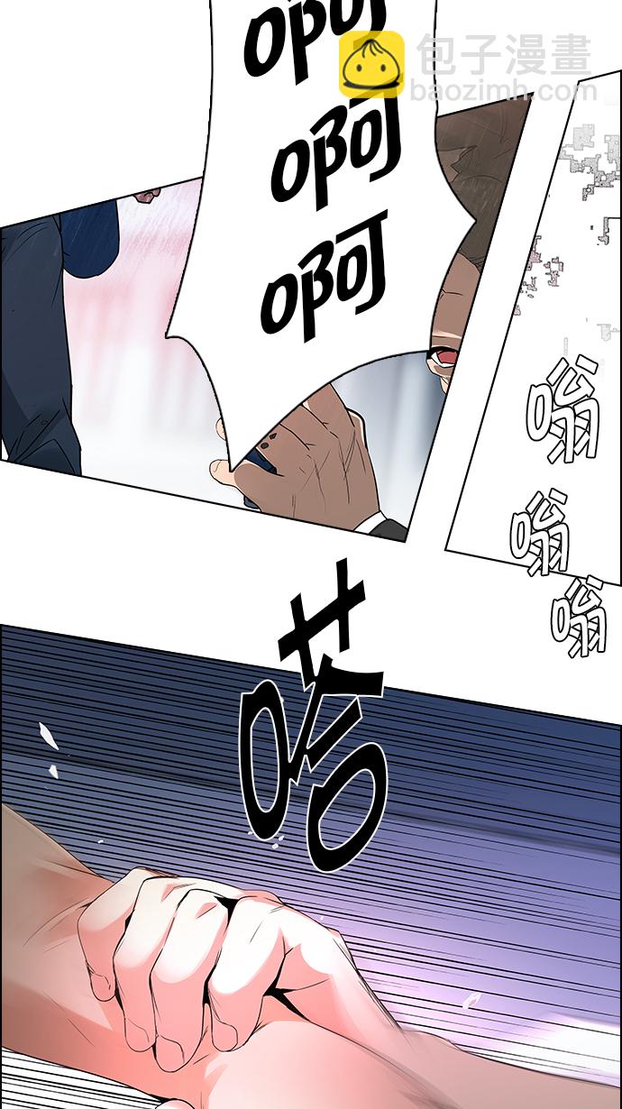 DICE-骰子 - [第125話] NEXT LEVEL (1)(2/2) - 3