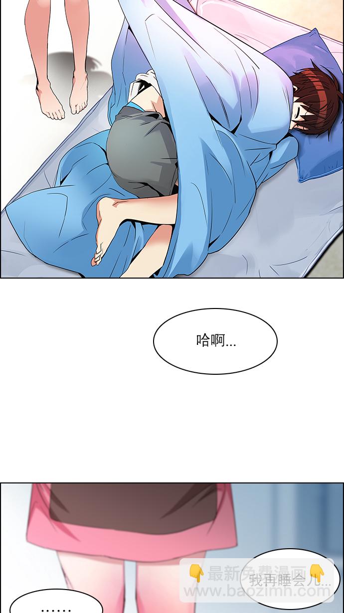 DICE-骰子 - [第125話] NEXT LEVEL (1)(1/2) - 8