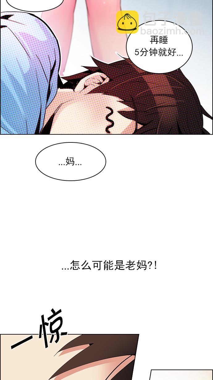 DICE-骰子 - [第125話] NEXT LEVEL (1)(1/2) - 1