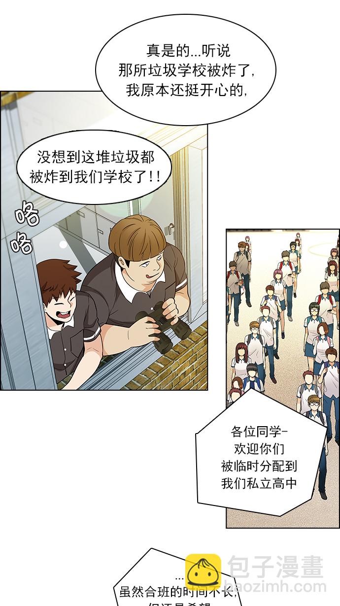 DICE-骰子 - [第127話] DICER or NOT  (1)(1/2) - 3